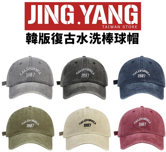 《J.Y》 1987 美式刷舊鴨舌帽