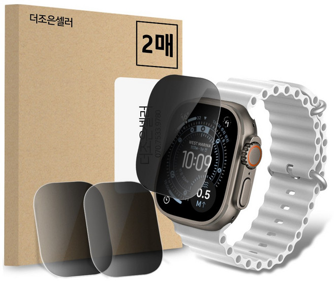 더조은셀러 2개 사생활보호 프라이버시 강화유리필름 애플워치 울트라 호환, 1세트