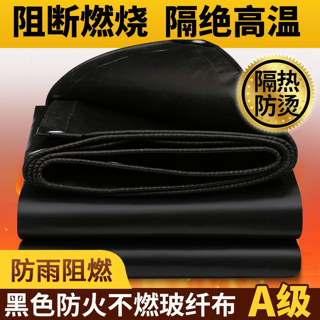 차량용 방염 매트 불연포 차박, 등급A까만불연성섬유유리피복, 1개