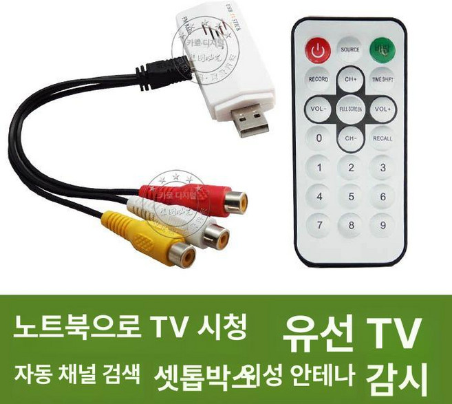 디지털 TV안테나 실내 지상파 수신기 컴퓨터 고화질 USB, 1개, 단일 항목