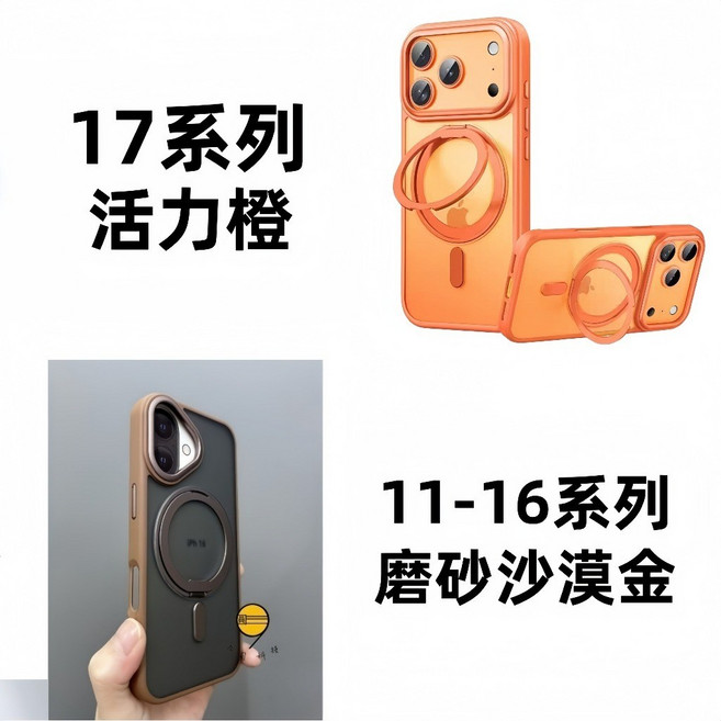 九圓科技 360度旋轉 360度圓周旋轉支架 舒適手感 殼體升級抗污 透明 高透不發黃 軍工級防摔 防摔 耐磨 舒適手感 手機殼 保護殼 磁吸支架旋轉殼 適用於iPhone17 Air 16 15