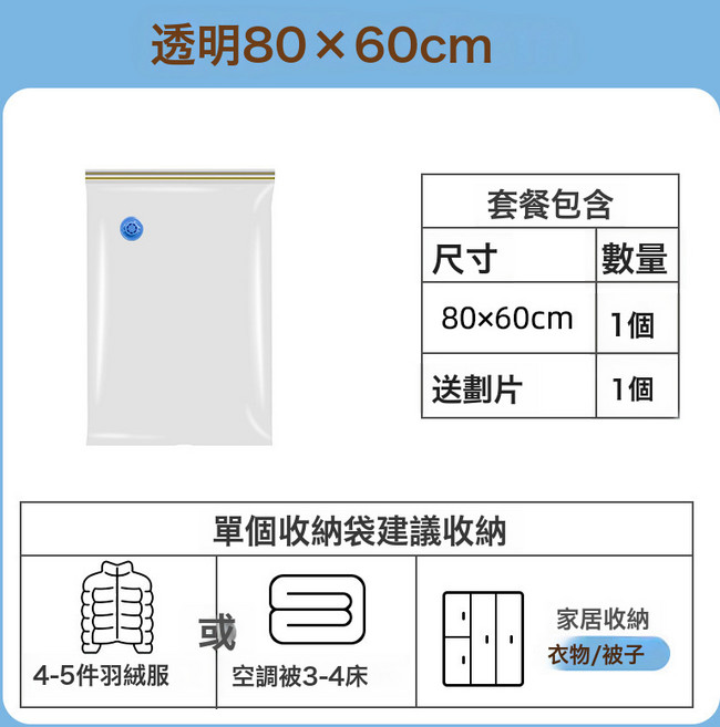 多個組合裝抽真空袋衣服收納被子真空壓縮袋家用衣服真空收納壓縮袋, 1個, 1個裝