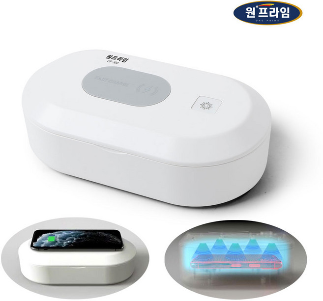 원프라임 휴대폰 살균기 스마트폰 무선충전기 UV 자외선살균기 소독기 OP-900, 원프라임 OP-900