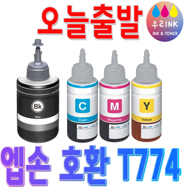 엡손 T774100 호환잉크 L1455 L605 L655 M100 M105 M200 M205 무한리필, 파랑호환[664], 1개