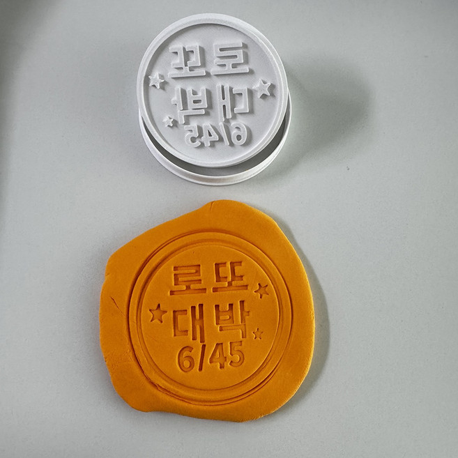 홀리졸리 로또대박 쿠키커터 직장 회사 모임 선물 버터쿠키, 1개, 화이트