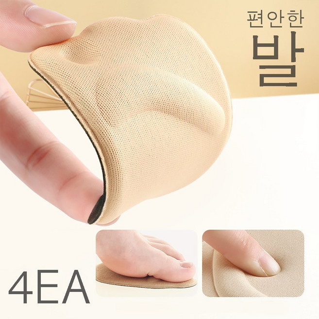 이츠오 폭신한 하이힐 앞꿈치 패드