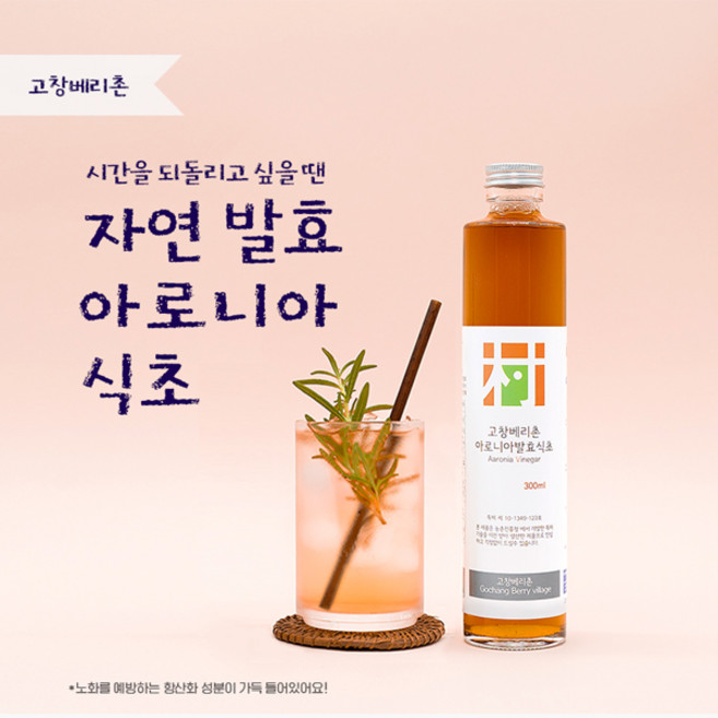 [한국인의밥상출연] 아로니아 식초 300ml 고창베리촌 천연발효식초, 1개