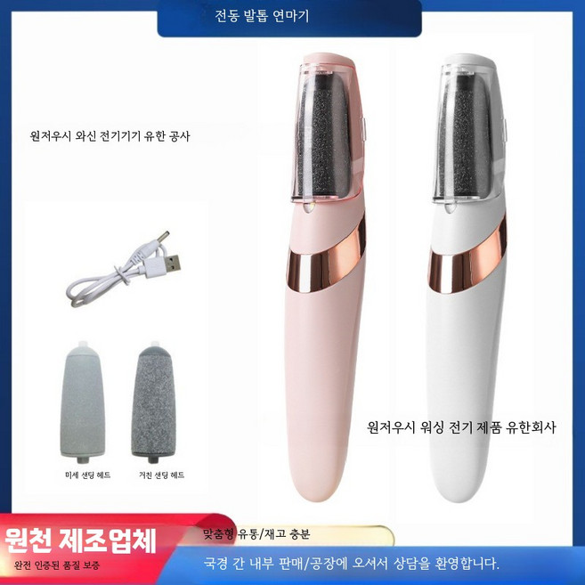 발각질제거기 스틸 그린 아즈마 충전식 자동 군살 풋케어 발관리 레이저기 발뒤꿈치각질제거기 발각질제거기추천 전동각질제거기 충전식각질제거기 발굳은살제거 리필 전동기 발각질관리 10개, 핑크 OPP 가방, 연마 헤드 기본 블랙