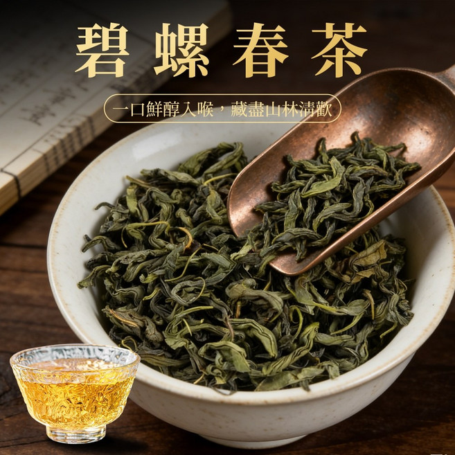 【本草養生】碧螺春 綠茶兒茶素輕發酵 淡雅綠豆香 立體茶包, 1個, 1袋（10入）