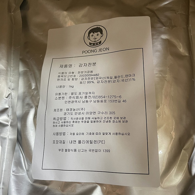 풍전 감자전분 1kg, 1개