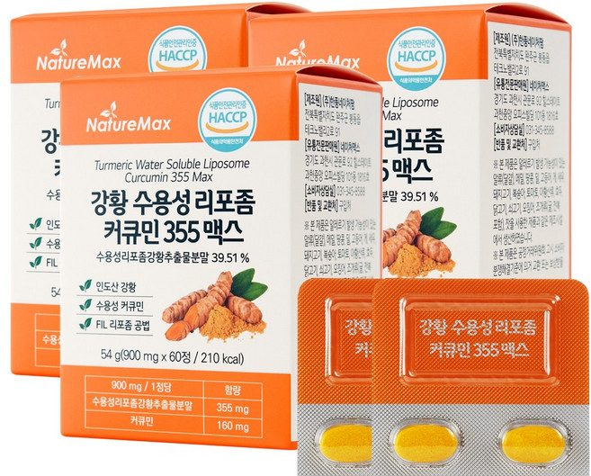강황 수용성 리포좀 커큐민 355 맥스 60정 2개월분 (1정당 순수 커큐민 160mg 고함량) 코큐민, 3개