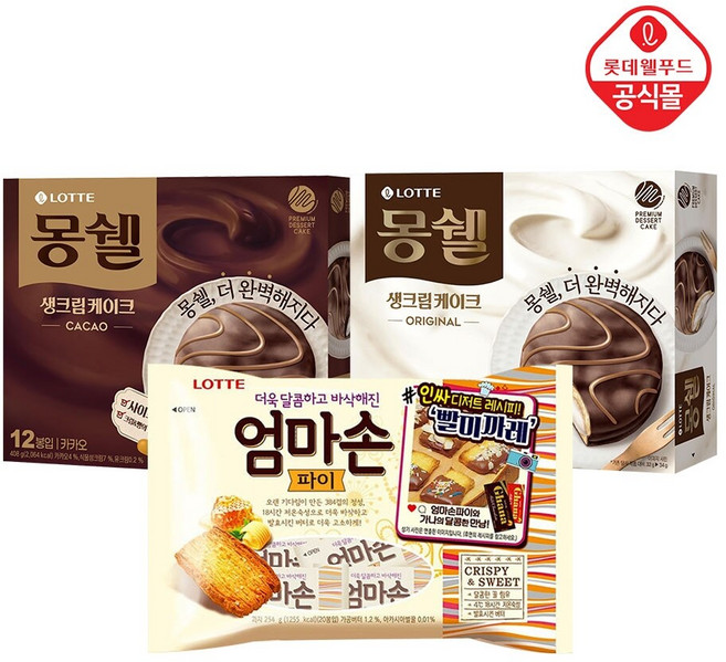 몽쉘 오리지널 408gx1개+몽쉘 카카오 408gx1개+엄마손파이 254gx1개, 1세트, 1.07kg