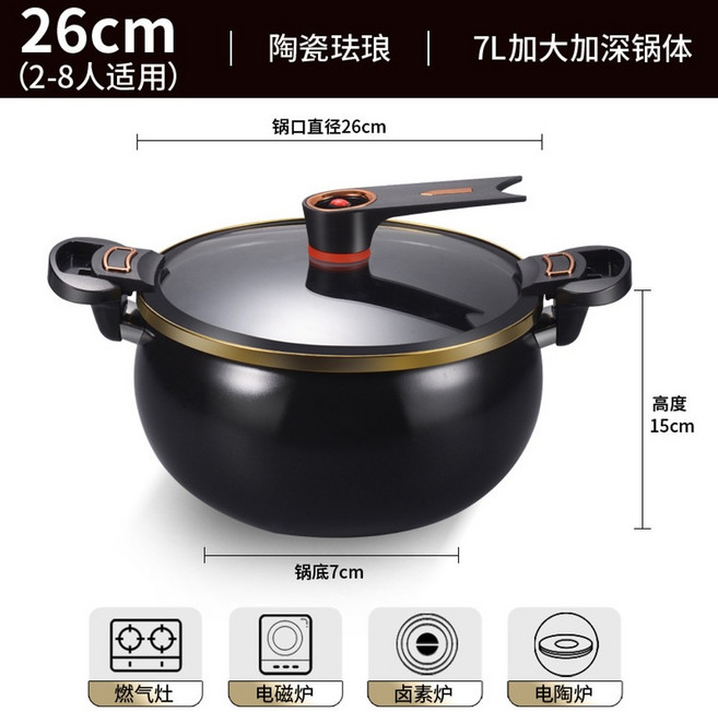 압력솥 밥솥 갈비찜 삼계탕 대용량 세라믹 가정용 인덕션 7L 5색, 26cm, 블랙 7L