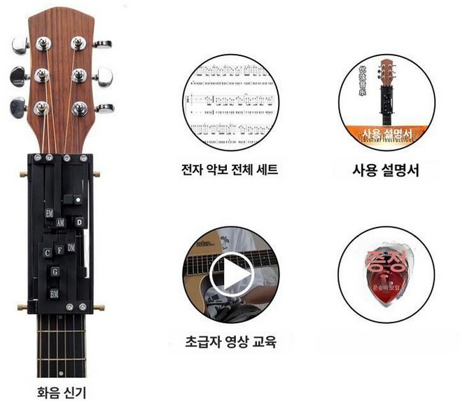 기타 코드 보조기 통기타 초보자용 기타코드기계, 1개, 기본모델 블랙