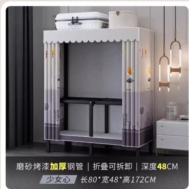 免安裝衣櫃 加厚鋼管摺疊衣櫥 簡易防塵收納櫃, 少女心長80cm+含布套, 少女心