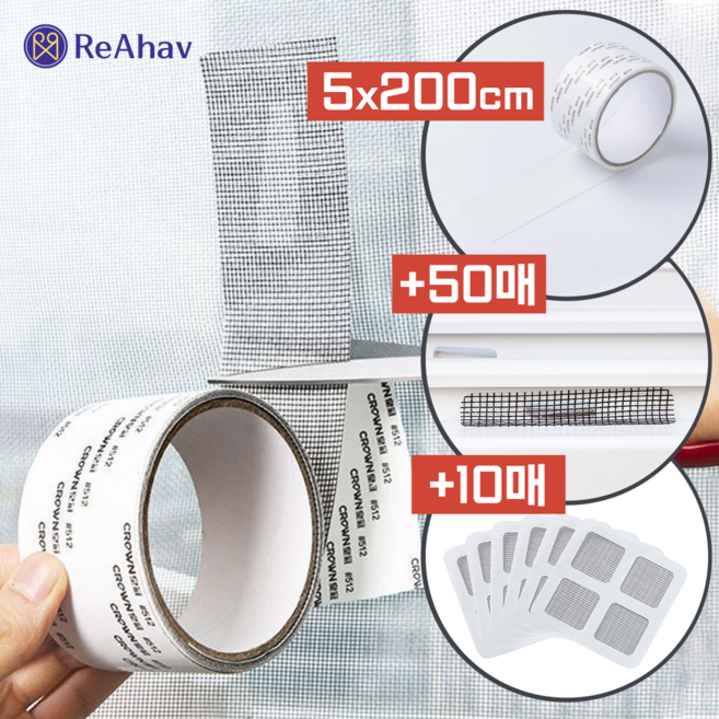 레아하브 버그쉴드 방충망보수 테이프 스티커 세트, 테이프1+스티커60, 화이트