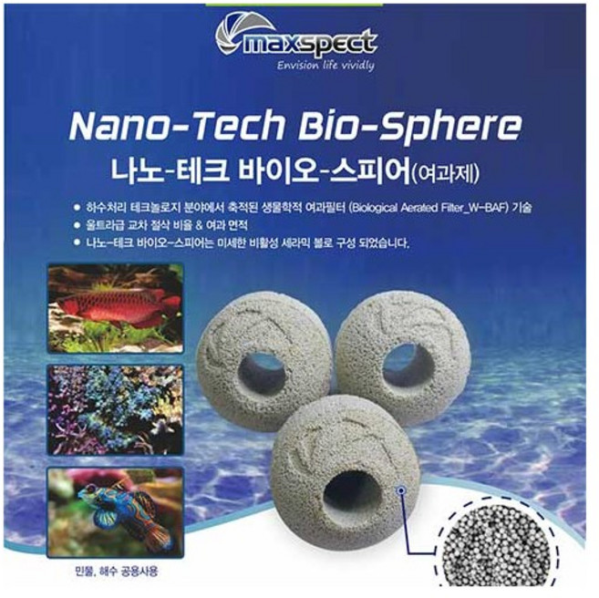 맥스팩트 나노테크 바이오스피어 [1kg], 1kg