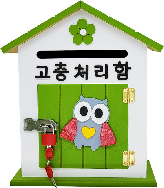 부엉이 그린 버드하우스 대형 열쇠 고충처리함 인테리어 벽장식 우체통 건의함 소리함 편지함 소통함