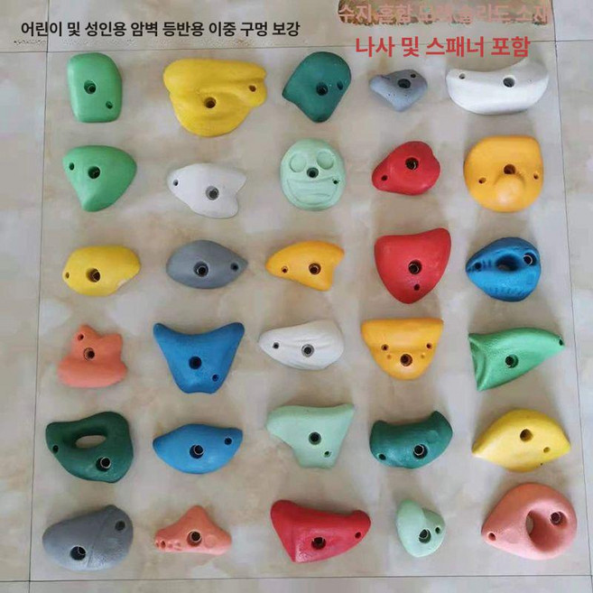 픽온 클라이밍 클라이밍체험 홈클라이밍 키즈 놀이터 싱글홀 암벽돌세트, 싱글홀 개별 구매