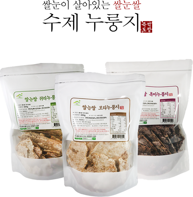 100% 수제 귀리 보리 흑미 누룽지 600g 선택가능 자연과 나 쌀눈쌀 도정 누룽지, 1개