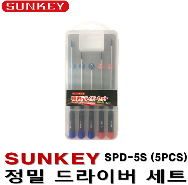 썬키 정밀 드라이버 세트 SPD-5S (5PCS) 십자 일자 시계 전자 노트북 컴퓨터 안경