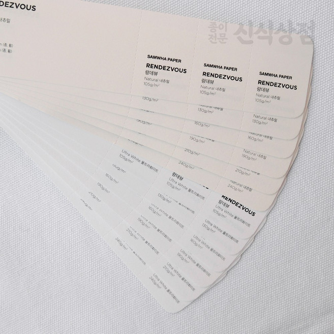신식상점 랑데뷰 내추럴 울트라화이트 105g~240g 고급인쇄종이 무료주문재단, 내추럴 105g, 8절 40매