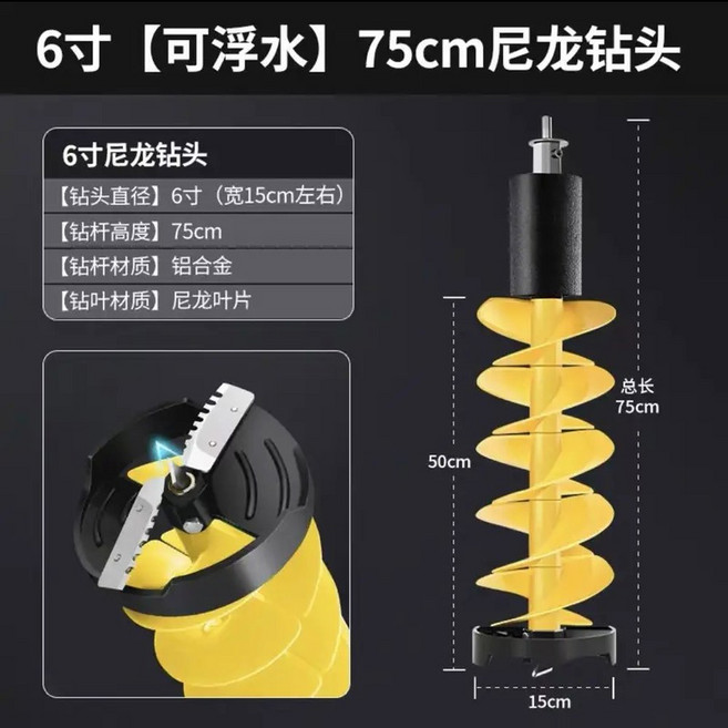 아이스오거 전동드릴 얼음타공용 200mm 21CM 도구 무선 16800 펀칭도구 풀세트, 20 6인치 워터 75cm 아이스드릴 옐로우