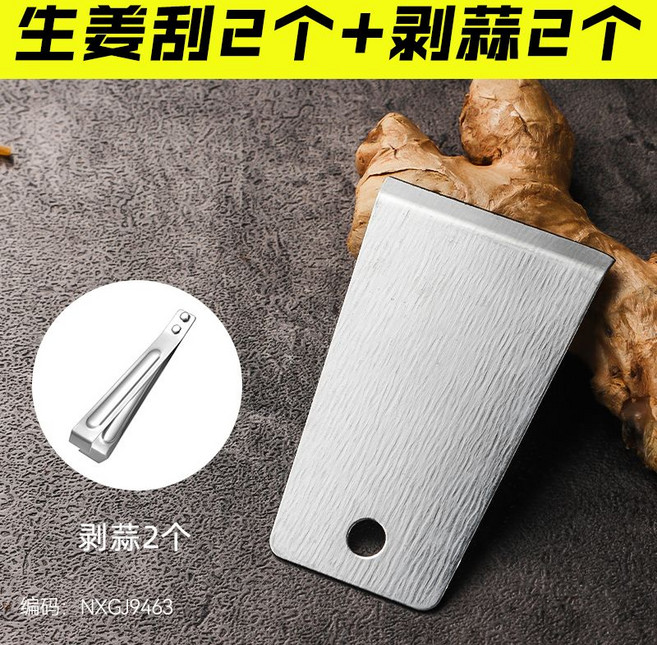 生姜去皮神器 刨姜器 剝蒜器, 1個, 防止手辣【2個裝】+【拔蒜2個】