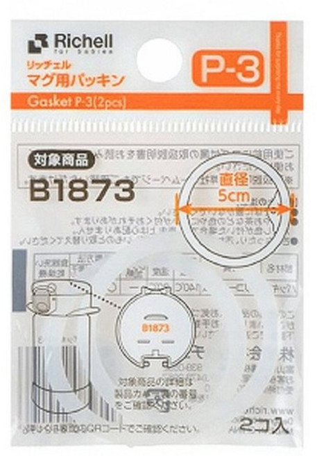 릿첼 빨대컵 물병 스파우트 빨대리필 부품, 1개, 교체용패킹 P-3