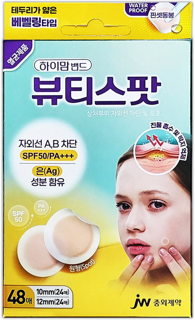 하이맘 하이맘밴드 뷰티스팟 원형, 48개입, 1개
