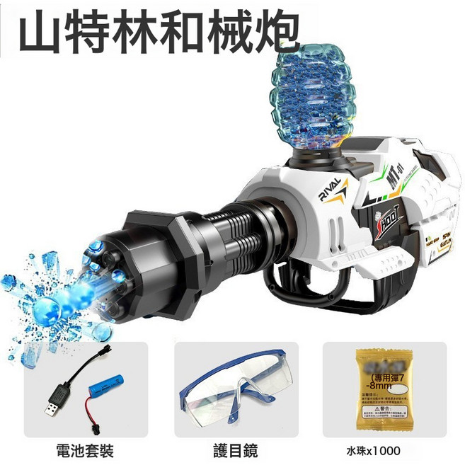 新款加特林機械炮男孩電動連發玩具戶外互動對戰吃雞玩具, 1個, 加特林機械炮 白色 含電池 護目鏡:1套 10000水寶寶, 1片