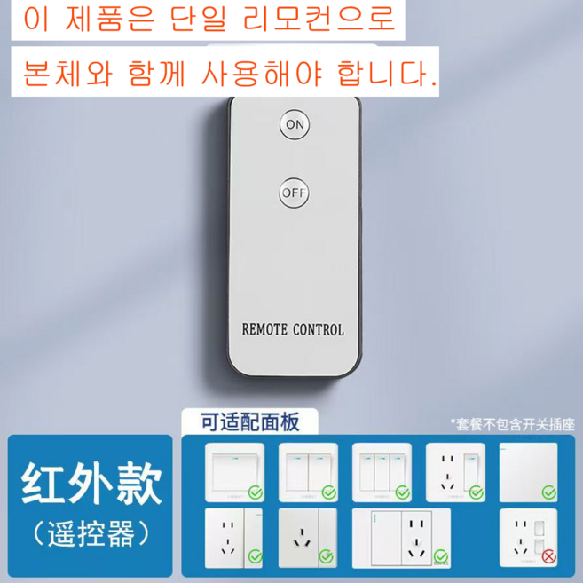 불꺼주는기계 불끄는 스위치 원격 누워서 자동 전등 무선 불끄기 형광등끄기, 07.적외선 리모컨