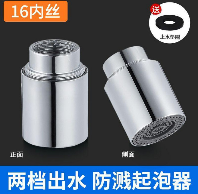 28外絲 兩檔出水 防濺起泡器, 1個