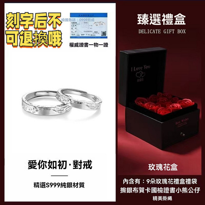 GELANRUI 999純銀情侶對戒 刻字戒指