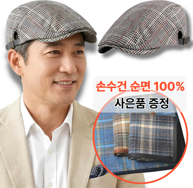 스윕스 중년 남성 클래식 체크 헌팅캡 베레모