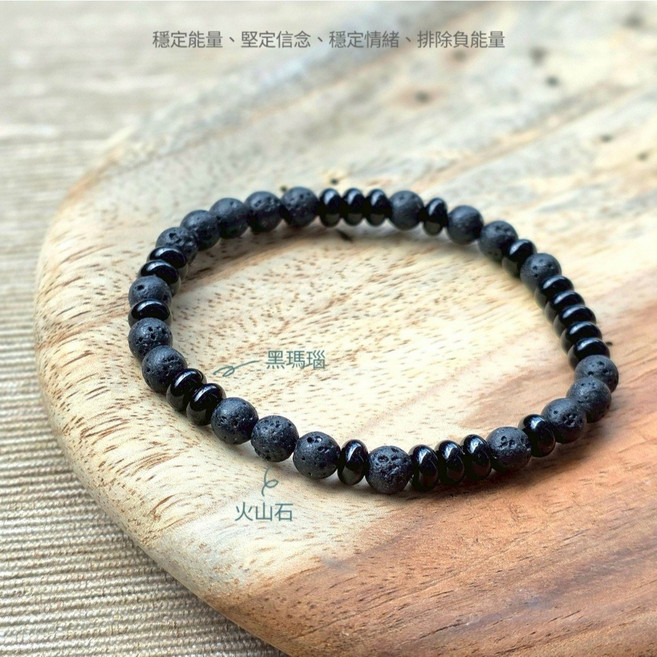 ABEI 細版礦石手鍊 男女中性款 黑瑪瑙 火山石
