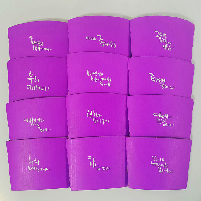 <비티한커피>힐링문구 보라1013컵홀더 1000EA 종이컵10 13온스 아이스92파이14 16 20온스 공용 (문구는 사진과 다를 수 있습니다.), 1개, 1000개입