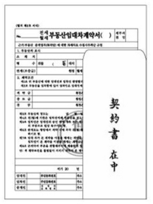 이화 부동산 전월임대차 계약서NCR A4 A4, 혼합색상