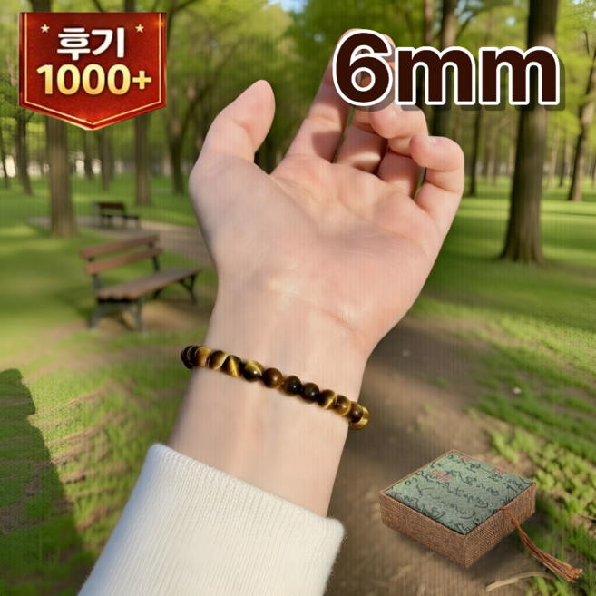 리딜 행운팔찌 호안석 천연 원석 소원 재물 건강 사업 합격