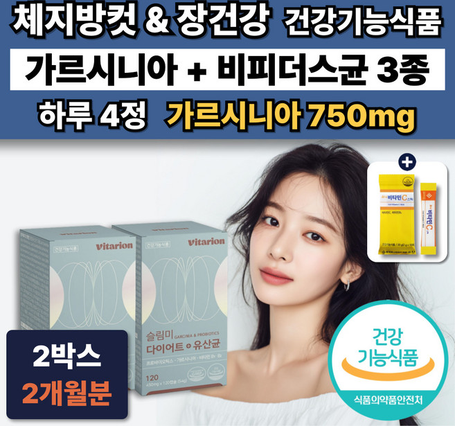 식약청인증 체지방감소 장건강 가르시니아 프로바이오틱스 유산균 내장지방 컷팅제 다이어트보조제, 2개, 120정