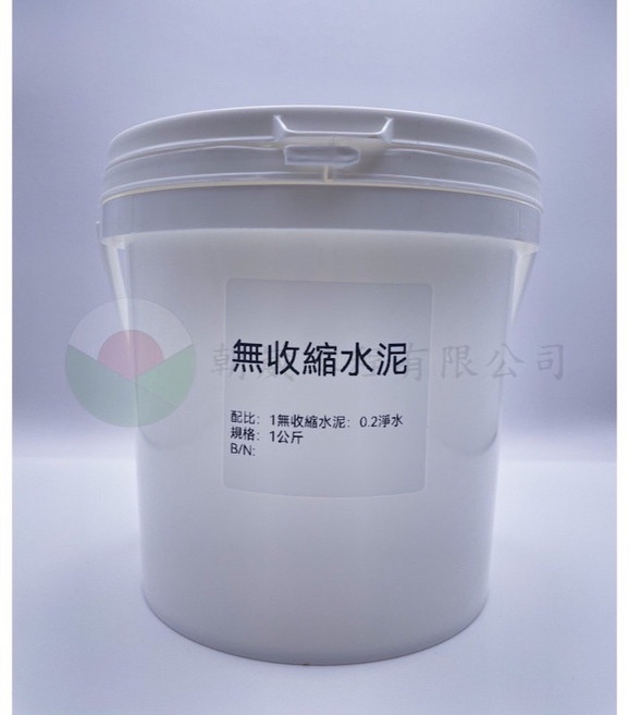 無收縮水泥 基座灌漿, 1個, 重量:1公斤(袋裝), N/A