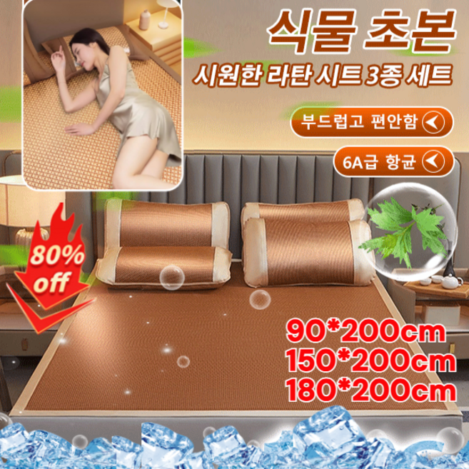 [쿨다운 15°] 천연라탄매트 3종세트 여름 돗자리 매트 접이식 쿨매트리스 모기 곤충 방지/6A급 항균, 물 속의 꽃*1슈트, 물 속의 꽃