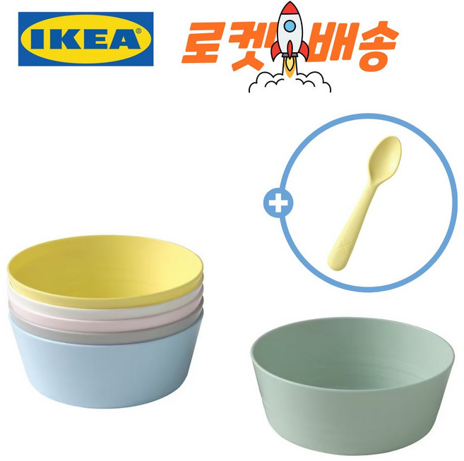 [이케아정품] 어린이 유아용 그릇 숟가락 칼라스, 1개, 혼합