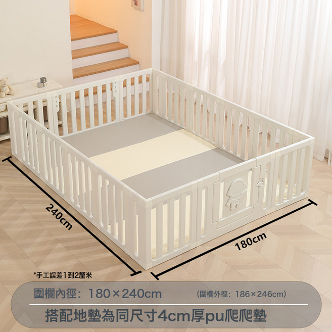 爬爬墊圍欄嬰兒地圍家用客廳地圍欄兒童室內遊戲柵欄寶寶防護欄, 圍欄全白色180*240+4cm厚地墊【送海洋球】:一套