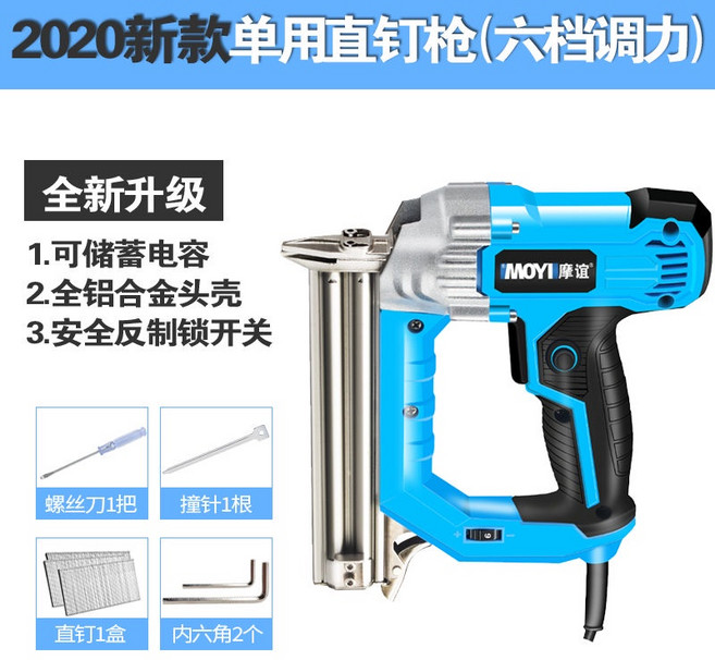摩誼 電動 調力款鋼釘槍, 1個, 新款調力鋁頭款F30+塑盒