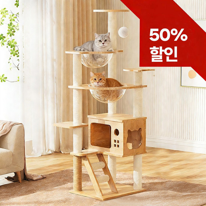 대형고양이가구 별장 장난감 7단 캣타워 7단 고급 빌라, 1개, 카키색-C1
