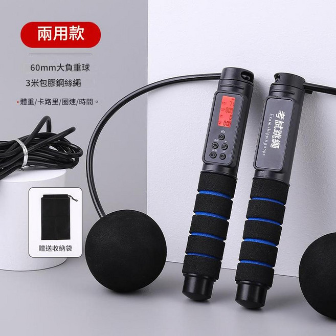 JWJJ 電子計數無繩跳繩, 黑藍色海綿 兩用款, 1個