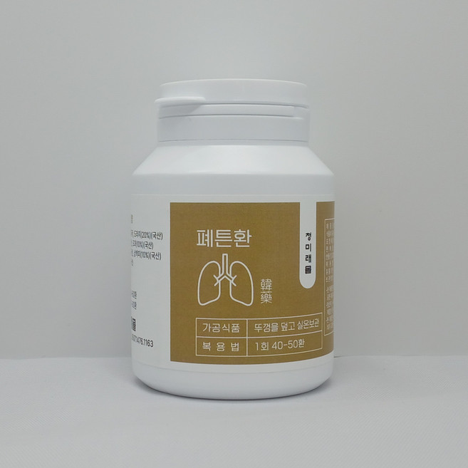 폐튼환 기관지영양제 한 달분 120g 기침 감기 천식 미세먼지 폐건강 흡연영양제 청미래몰, 1개