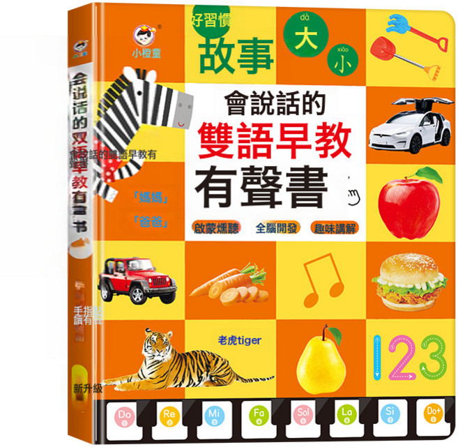 DFMEI 會說話的早教有聲書0-6歲幼兒啓蒙早教書兒童玩具學霸點讀學習機, 【充電款】小儒童86A雙語早教:如圖