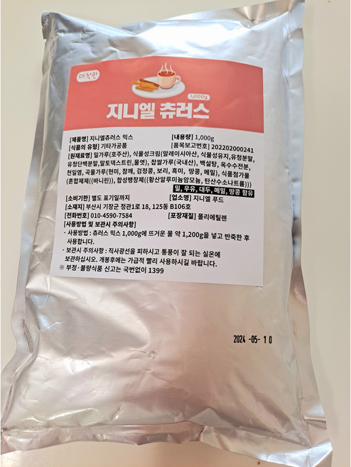 지니엘츄러스믹스 1kg 업소용츄러스믹스 츄러스가루 츄러스재료 츄러스만들기, 1개